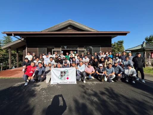 四県合同親睦ゴルフコンペ